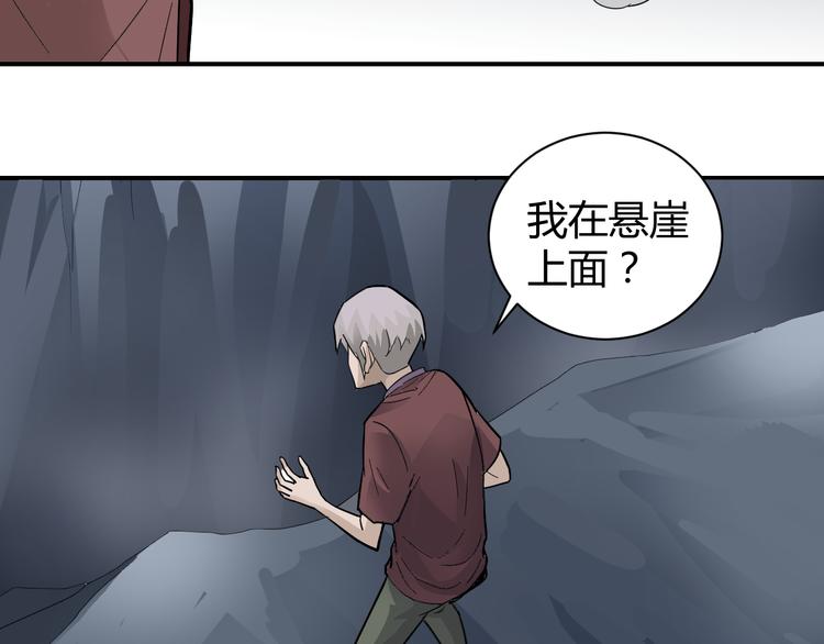 好奇怪韩漫全集-第58话 黑血无删减无遮挡章节图片 