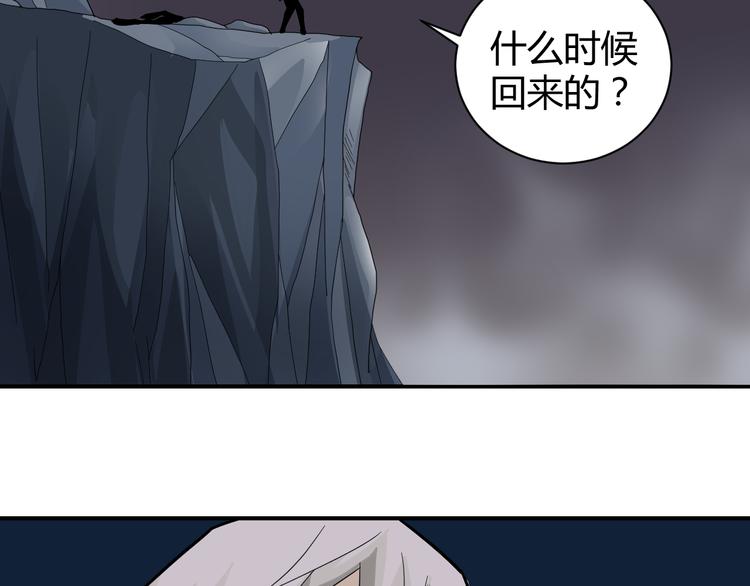 好奇怪韩漫全集-第58话 黑血无删减无遮挡章节图片 