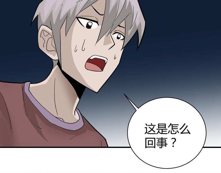 好奇怪韩漫全集-第58话 黑血无删减无遮挡章节图片 