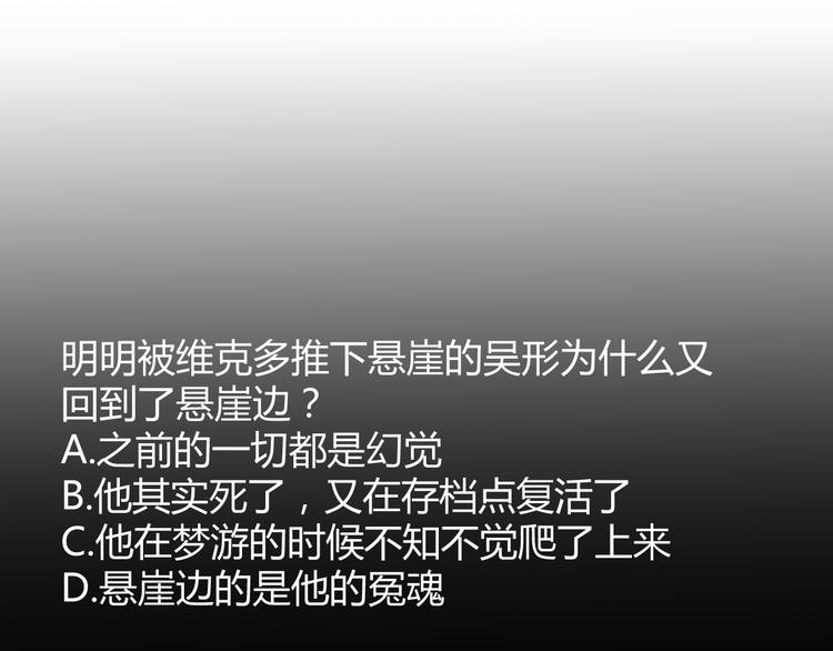 好奇怪韩漫全集-第58话 黑血无删减无遮挡章节图片 