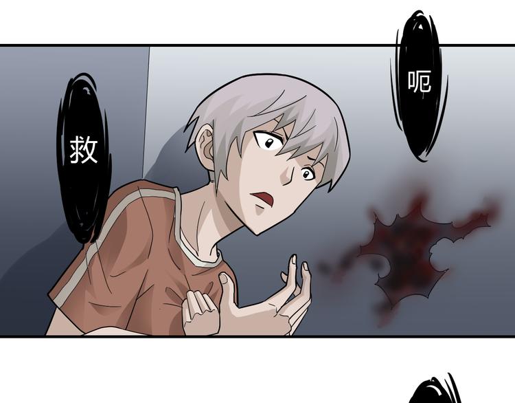 好奇怪韩漫全集-第58话 黑血无删减无遮挡章节图片 
