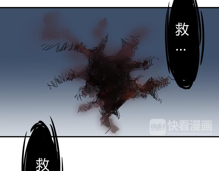 好奇怪韩漫全集-第58话 黑血无删减无遮挡章节图片 