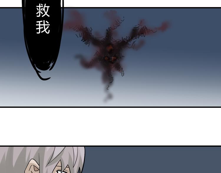 好奇怪韩漫全集-第58话 黑血无删减无遮挡章节图片 