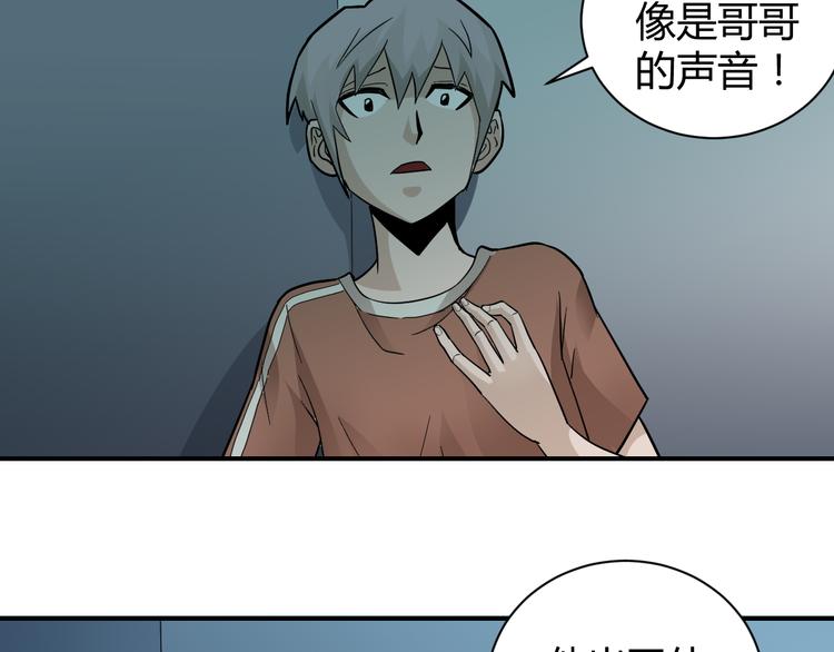 好奇怪韩漫全集-第58话 黑血无删减无遮挡章节图片 