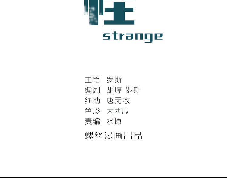 好奇怪韩漫全集-第58话 黑血无删减无遮挡章节图片 