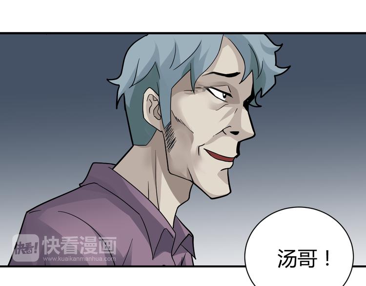 好奇怪韩漫全集-第58话 黑血无删减无遮挡章节图片 
