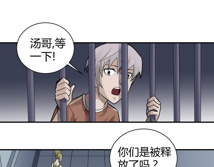 好奇怪韩漫全集-第58话 黑血无删减无遮挡章节图片 