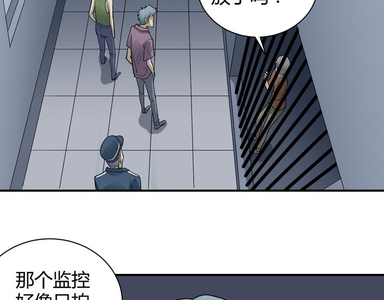好奇怪韩漫全集-第58话 黑血无删减无遮挡章节图片 