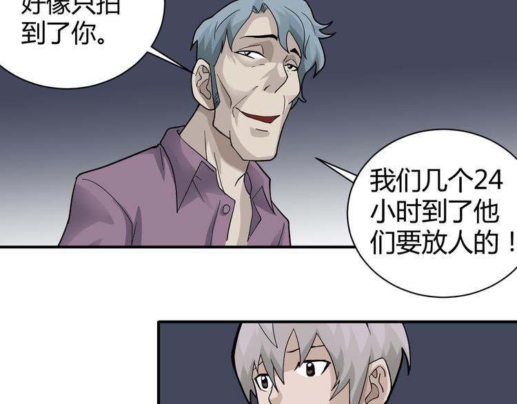 好奇怪韩漫全集-第58话 黑血无删减无遮挡章节图片 