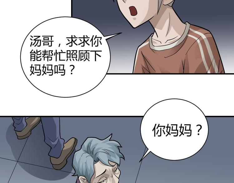 好奇怪韩漫全集-第58话 黑血无删减无遮挡章节图片 