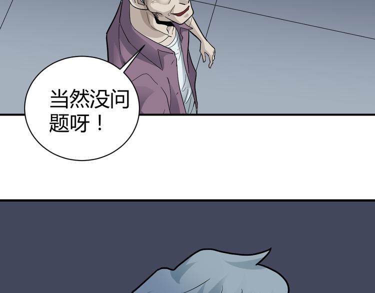好奇怪韩漫全集-第58话 黑血无删减无遮挡章节图片 