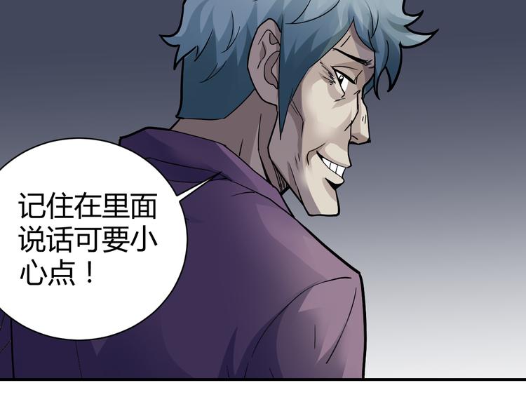 好奇怪韩漫全集-第58话 黑血无删减无遮挡章节图片 