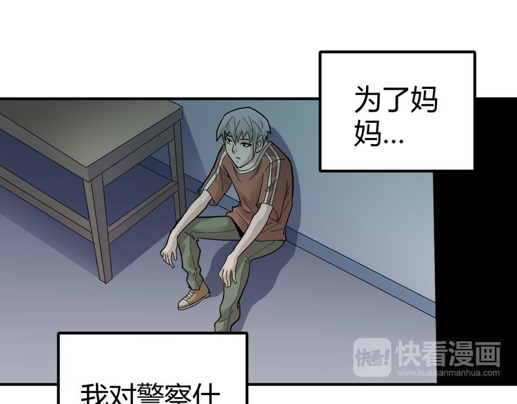 好奇怪韩漫全集-第58话 黑血无删减无遮挡章节图片 