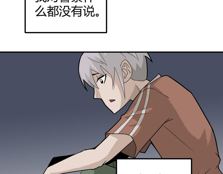 好奇怪韩漫全集-第58话 黑血无删减无遮挡章节图片 