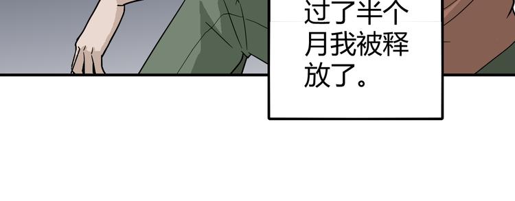 好奇怪韩漫全集-第58话 黑血无删减无遮挡章节图片 