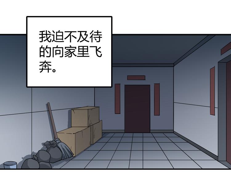 好奇怪韩漫全集-第58话 黑血无删减无遮挡章节图片 