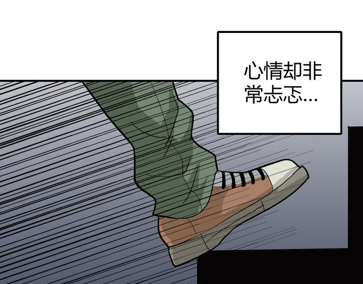 好奇怪韩漫全集-第58话 黑血无删减无遮挡章节图片 