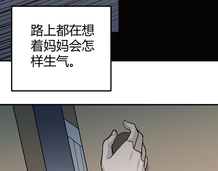 好奇怪韩漫全集-第58话 黑血无删减无遮挡章节图片 