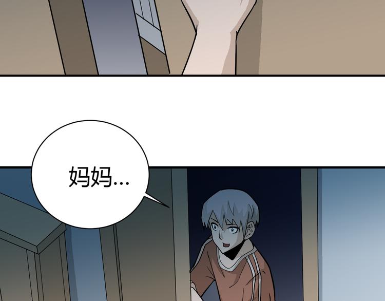 好奇怪韩漫全集-第58话 黑血无删减无遮挡章节图片 
