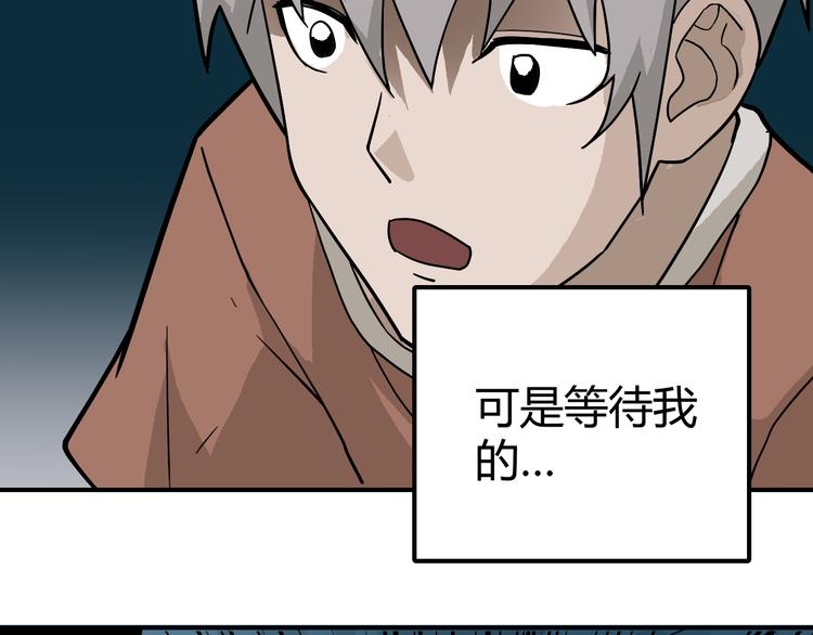 好奇怪韩漫全集-第58话 黑血无删减无遮挡章节图片 