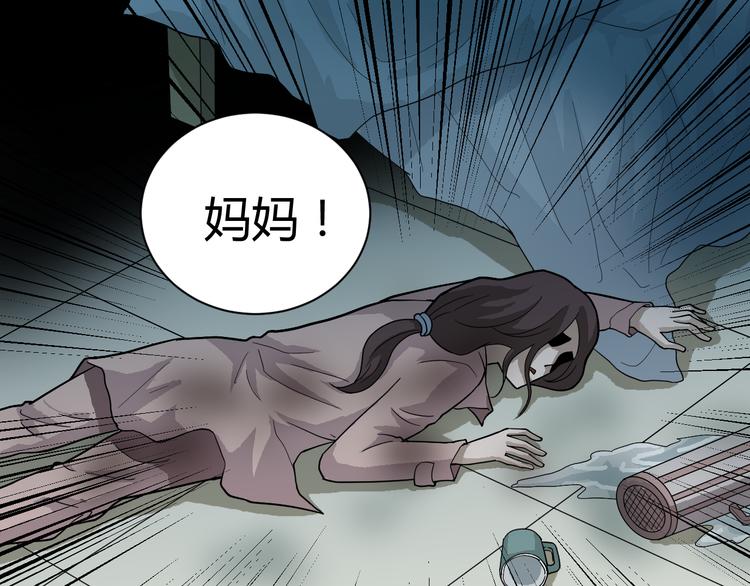 好奇怪韩漫全集-第58话 黑血无删减无遮挡章节图片 