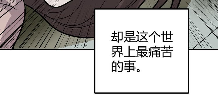 好奇怪韩漫全集-第58话 黑血无删减无遮挡章节图片 