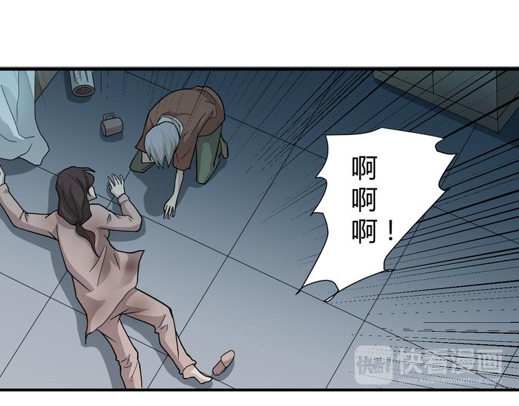 好奇怪韩漫全集-第58话 黑血无删减无遮挡章节图片 