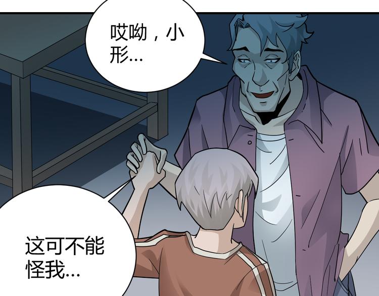 好奇怪韩漫全集-第58话 黑血无删减无遮挡章节图片 