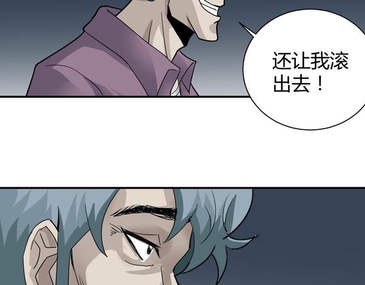 好奇怪韩漫全集-第58话 黑血无删减无遮挡章节图片 