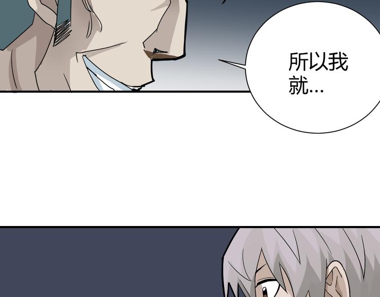 好奇怪韩漫全集-第58话 黑血无删减无遮挡章节图片 