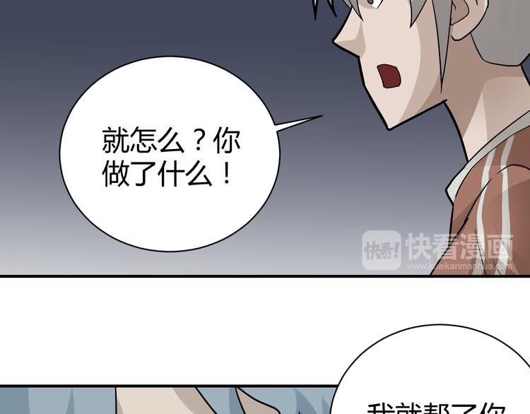好奇怪韩漫全集-第58话 黑血无删减无遮挡章节图片 