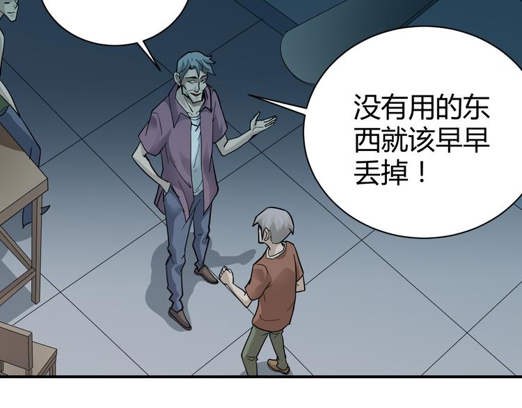 好奇怪韩漫全集-第58话 黑血无删减无遮挡章节图片 