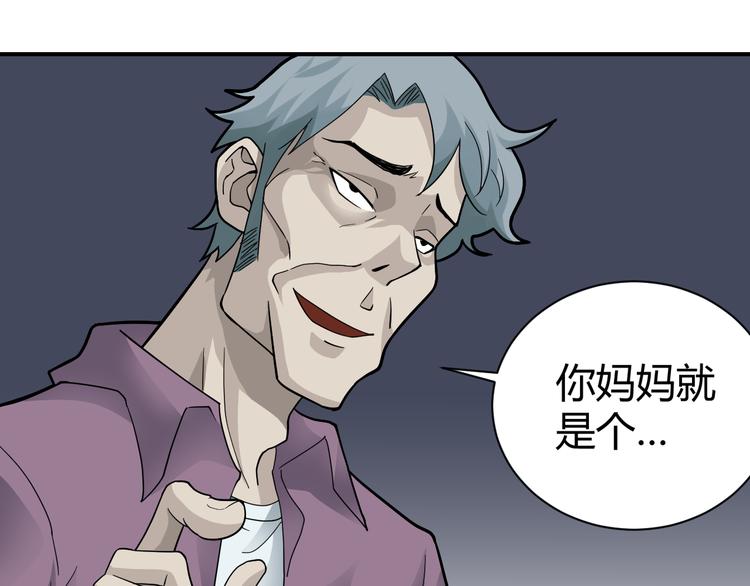 好奇怪韩漫全集-第58话 黑血无删减无遮挡章节图片 