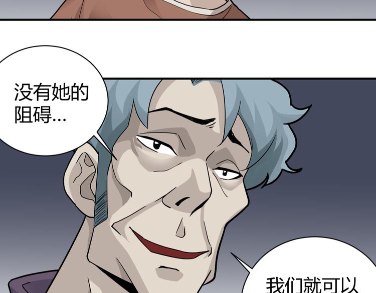 好奇怪韩漫全集-第58话 黑血无删减无遮挡章节图片 