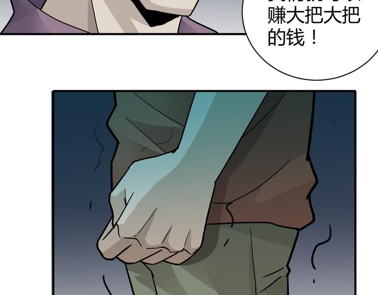 好奇怪韩漫全集-第58话 黑血无删减无遮挡章节图片 