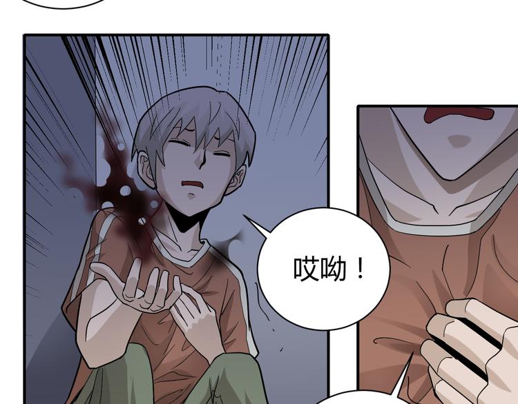 好奇怪韩漫全集-第58话 黑血无删减无遮挡章节图片 