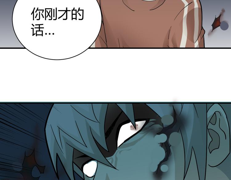 好奇怪韩漫全集-第58话 黑血无删减无遮挡章节图片 