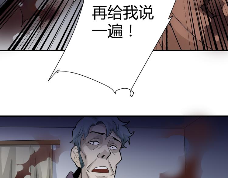 好奇怪韩漫全集-第58话 黑血无删减无遮挡章节图片 