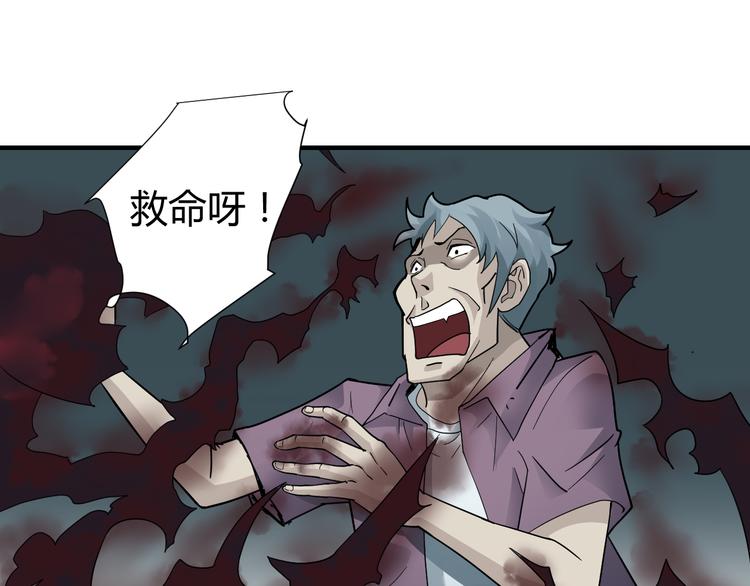 好奇怪韩漫全集-第58话 黑血无删减无遮挡章节图片 