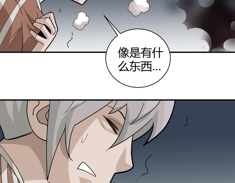 好奇怪韩漫全集-第58话 黑血无删减无遮挡章节图片 