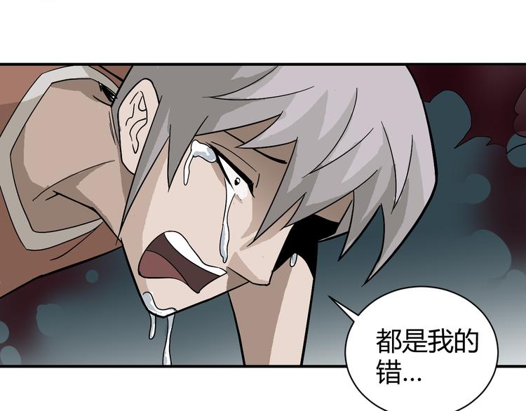 好奇怪韩漫全集-第58话 黑血无删减无遮挡章节图片 