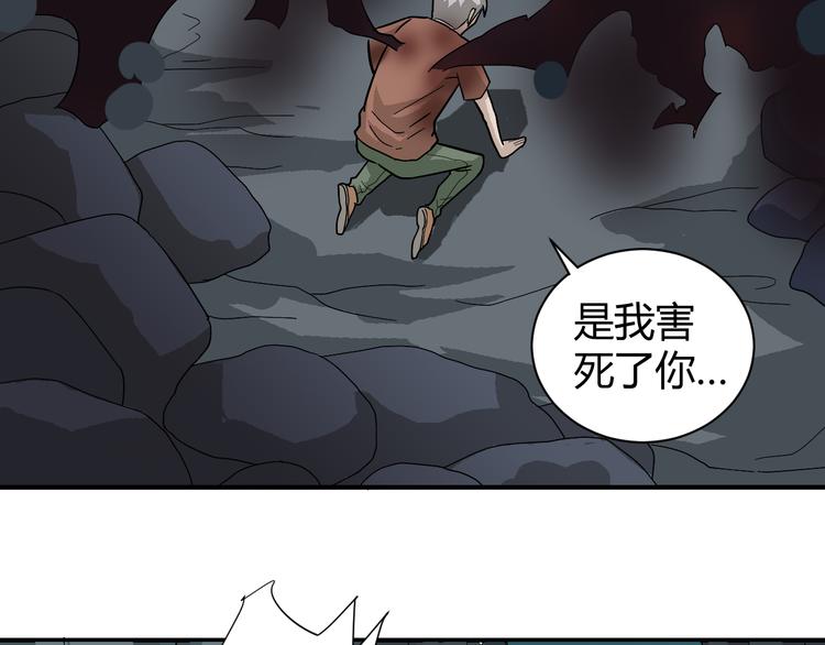 好奇怪韩漫全集-第58话 黑血无删减无遮挡章节图片 