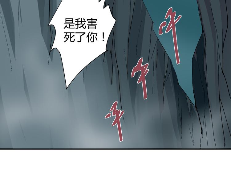 好奇怪韩漫全集-第58话 黑血无删减无遮挡章节图片 