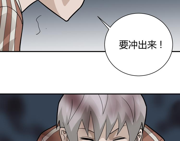 好奇怪韩漫全集-第58话 黑血无删减无遮挡章节图片 