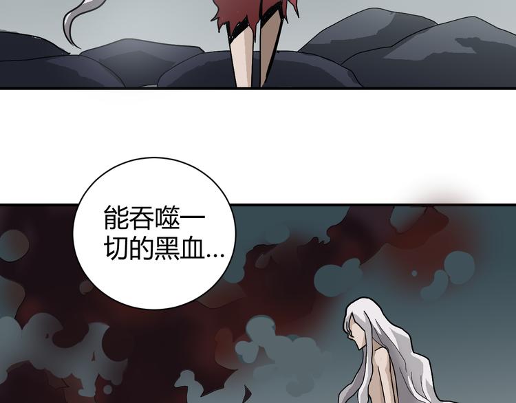 好奇怪韩漫全集-第58话 黑血无删减无遮挡章节图片 