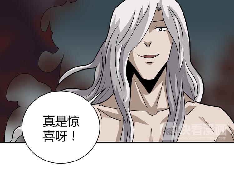 好奇怪韩漫全集-第58话 黑血无删减无遮挡章节图片 