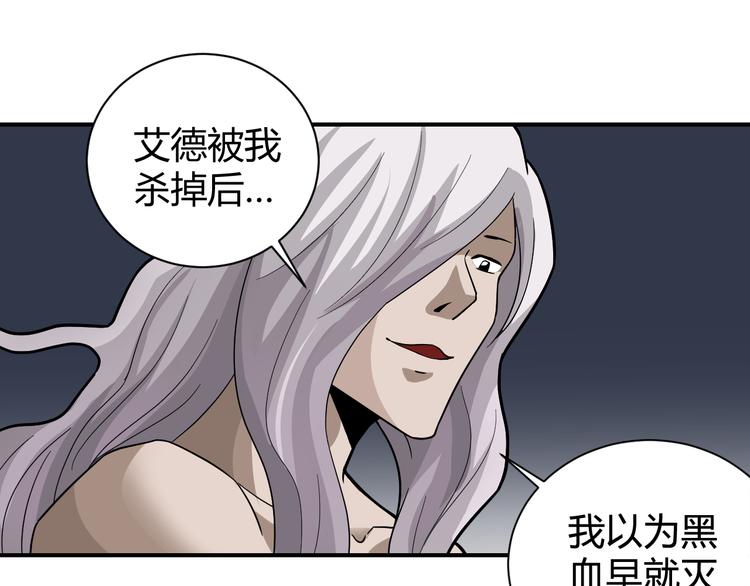 好奇怪韩漫全集-第58话 黑血无删减无遮挡章节图片 