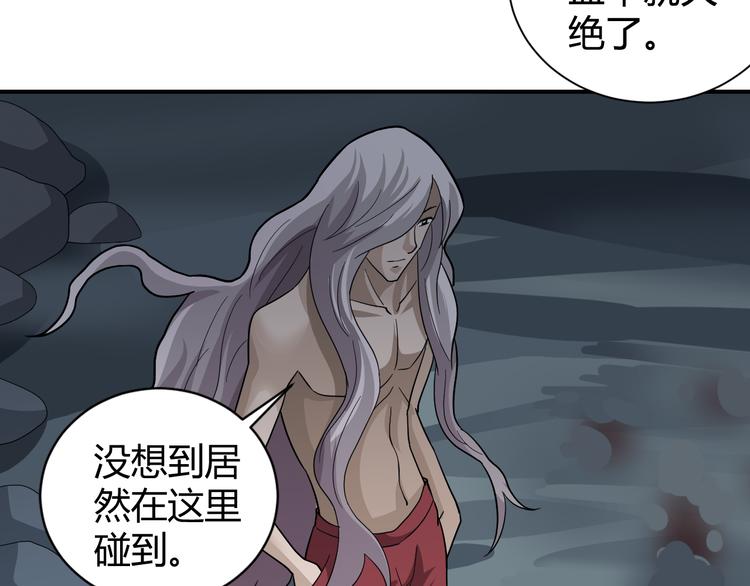 好奇怪韩漫全集-第58话 黑血无删减无遮挡章节图片 