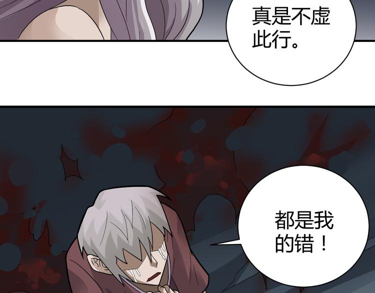 好奇怪韩漫全集-第58话 黑血无删减无遮挡章节图片 