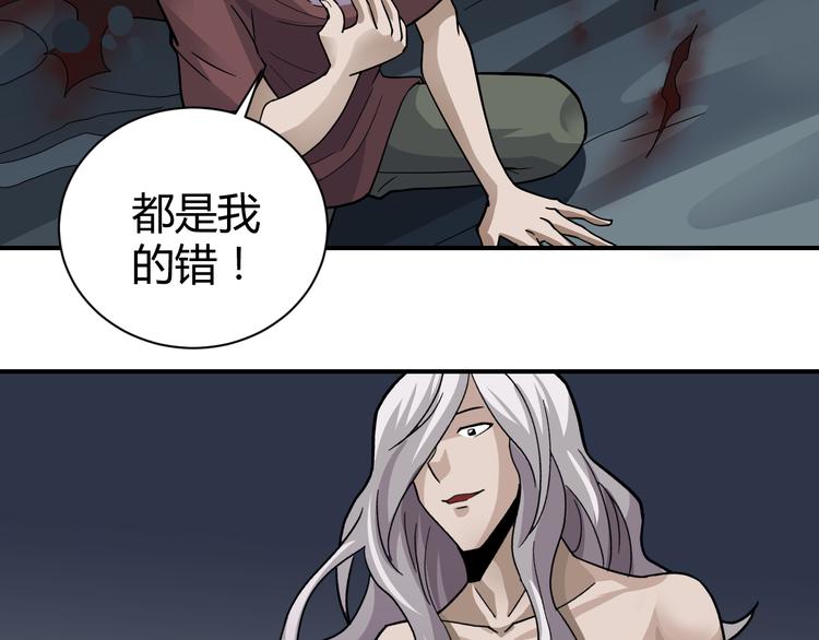 好奇怪韩漫全集-第58话 黑血无删减无遮挡章节图片 